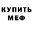 МЕТАДОН кристалл Dimencion girl