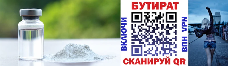 как найти закладки  Омутнинск  Бутират буратино 