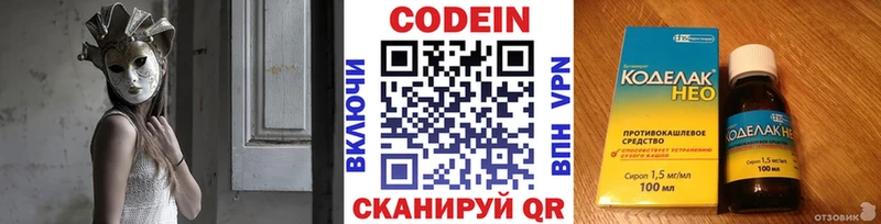 мега как войти Омутнинск Кодеиновый сироп Lean напиток Lean (лин)