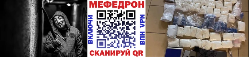 МЯУ-МЯУ mephedrone  цена   Омутнинск 