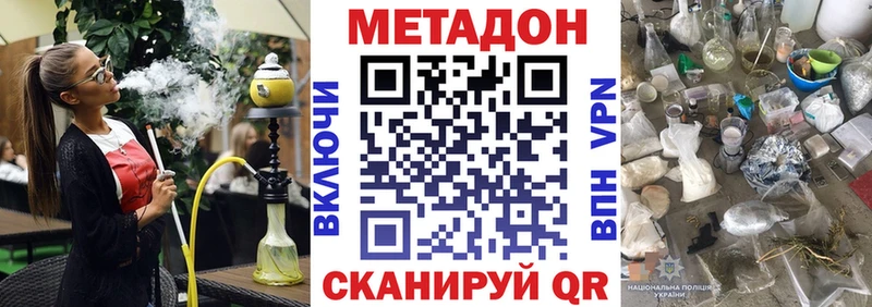 купить  цена  Омутнинск  МЕТАДОН белоснежный 
